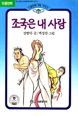 이순신은 영웅이겠지... 그런데?